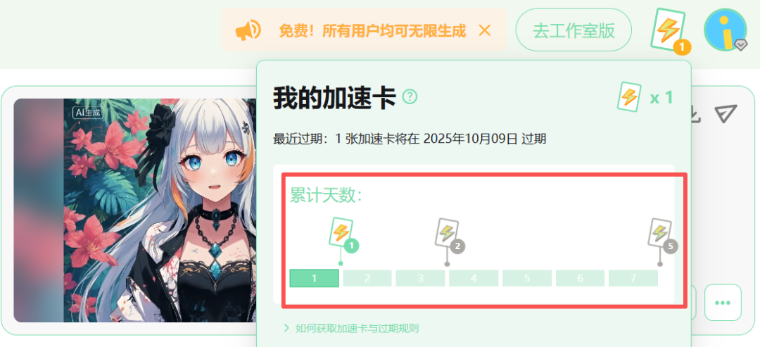 超强动漫 AI 平台！免费出图出视频，免费延长，无需魔法！