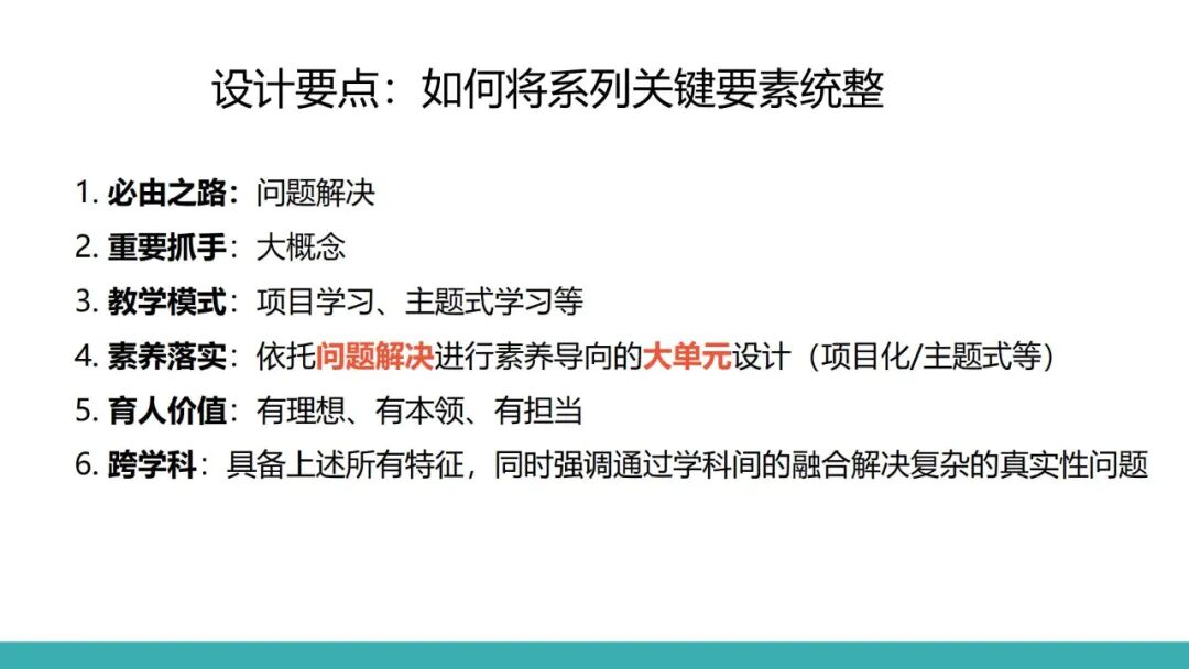 信息科技必学！于颖：从知识到素养，义教信息科技教材的设计与实施