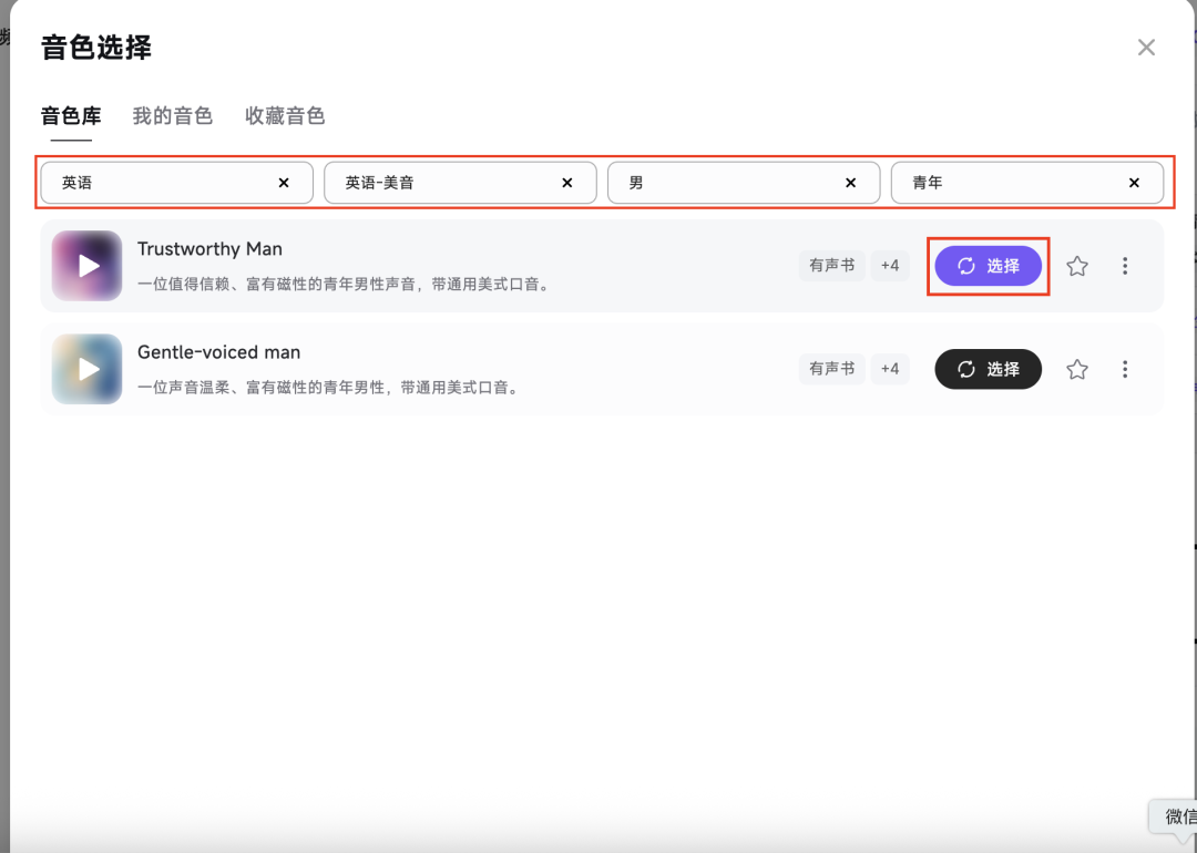 十五分钟,AI助你生成英语教育短视频(手把手教你玩转AI)