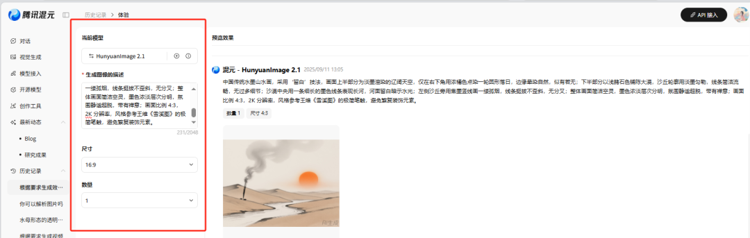 不止生图！腾讯混元图像 2.1 的教学新用法