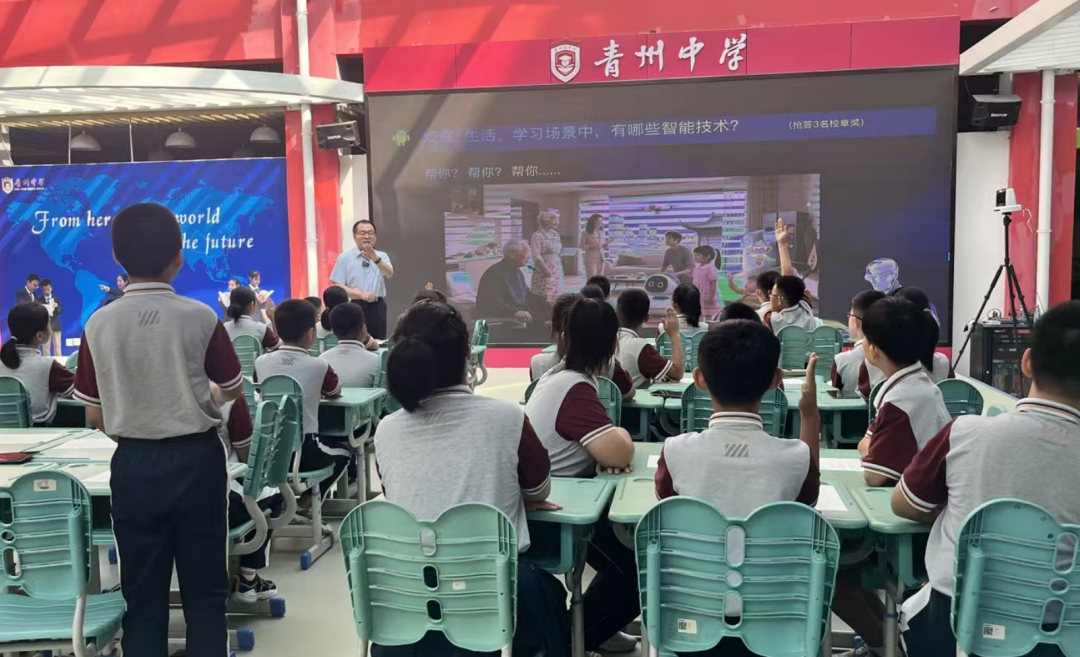 AI科普公开课(1):学案下载《对话AI,一同来追问》