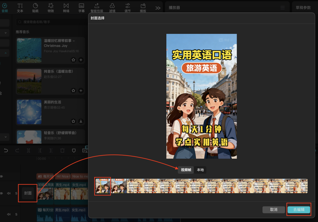 十五分钟,AI助你生成英语教育短视频(手把手教你玩转AI)