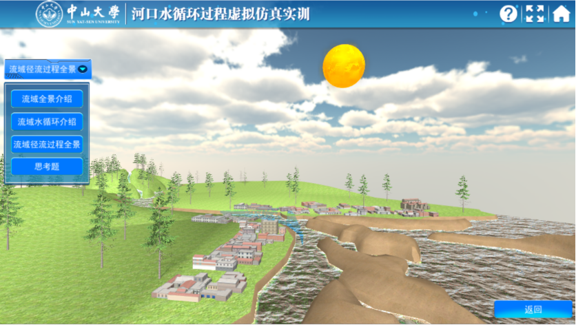 人工智能赋能教学优秀案例精选