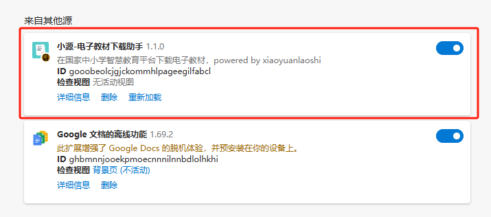 国家中小学智慧教育平台电子教材下载教程，亲测有效