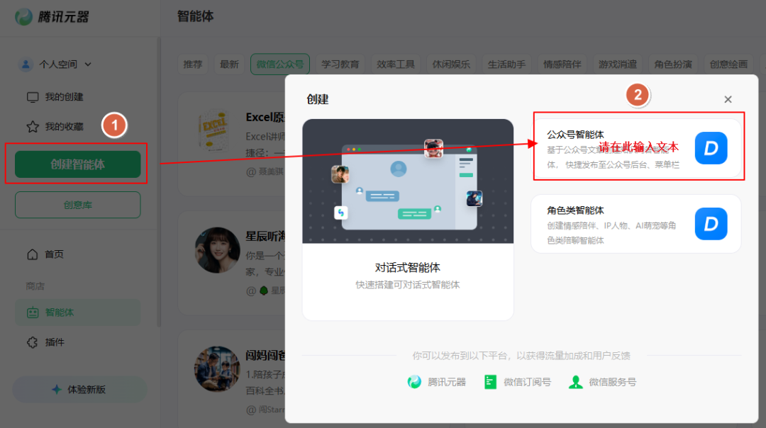 超级简单!给公众号添加一个智能小助理,让历史文章自动变成答疑素材