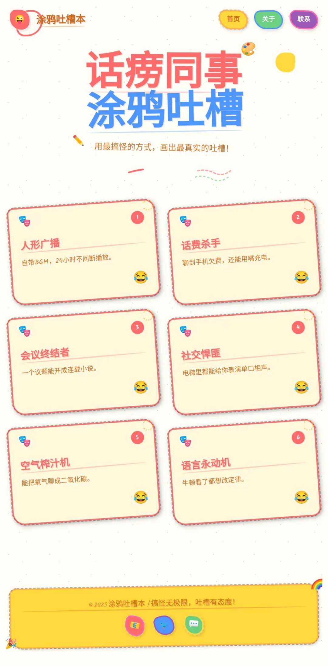 扣子(Coze)工作流实战:吐槽卡片生成器