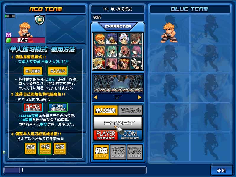 Q萌冒险端游【KO堂】最新整理WIN系半手工服务端+PC客户端+网页注册+详细搭建教程+视频教程