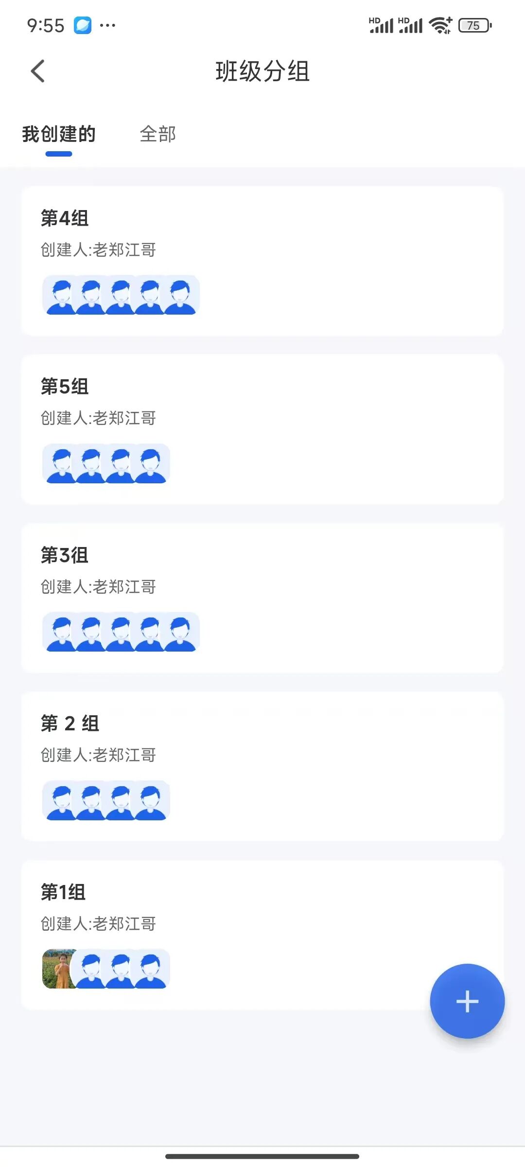 【课堂与技术】国家中小学智慧平台中如何管理学生成员、建立小组和设置班委身份
