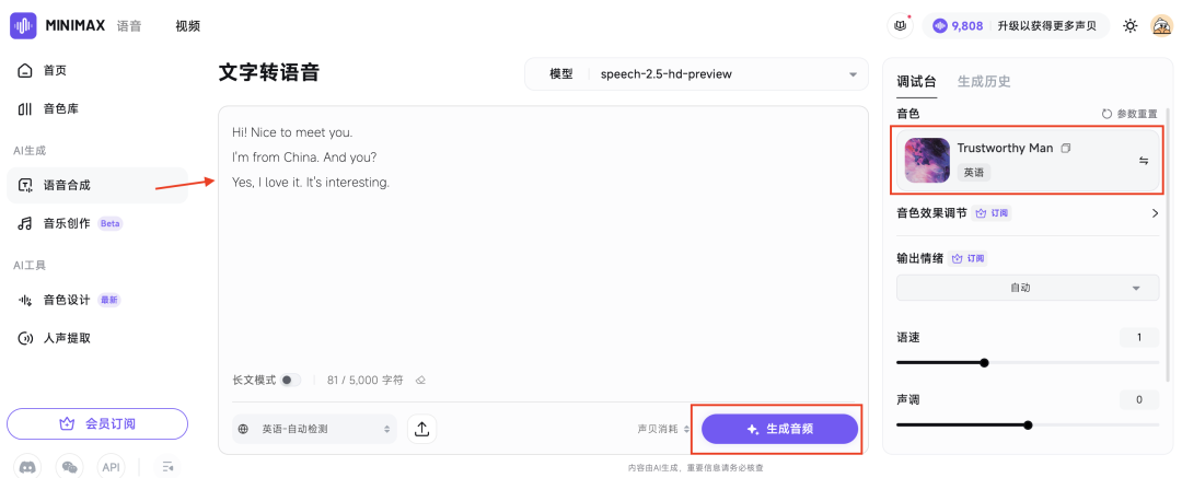 十五分钟,AI助你生成英语教育短视频(手把手教你玩转AI)