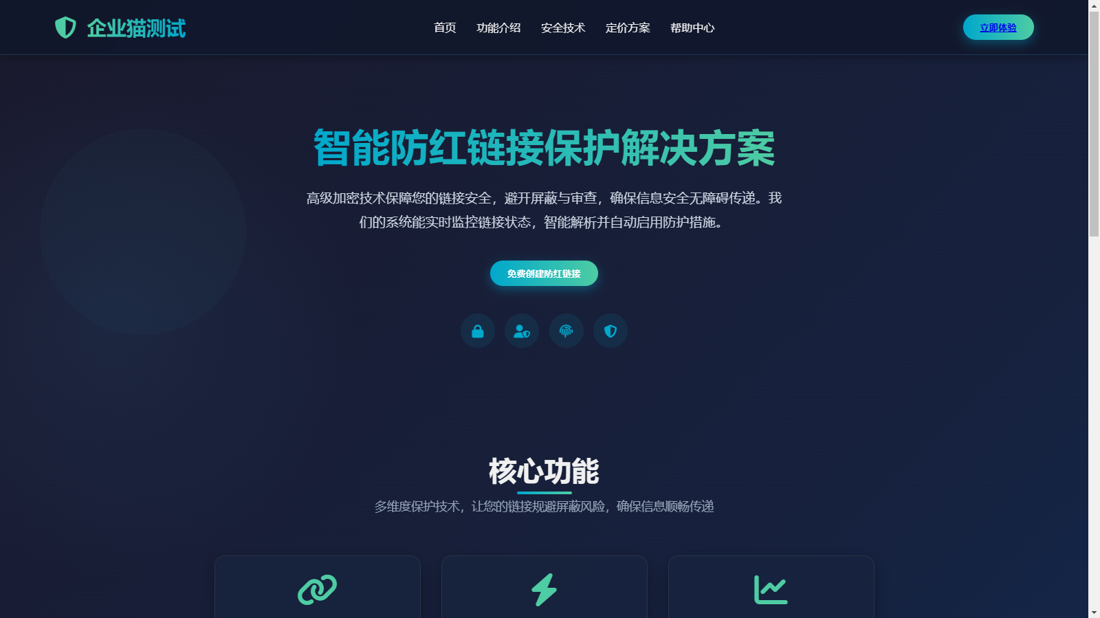 域网址-智能网址管理系统v6.0防红活码导航