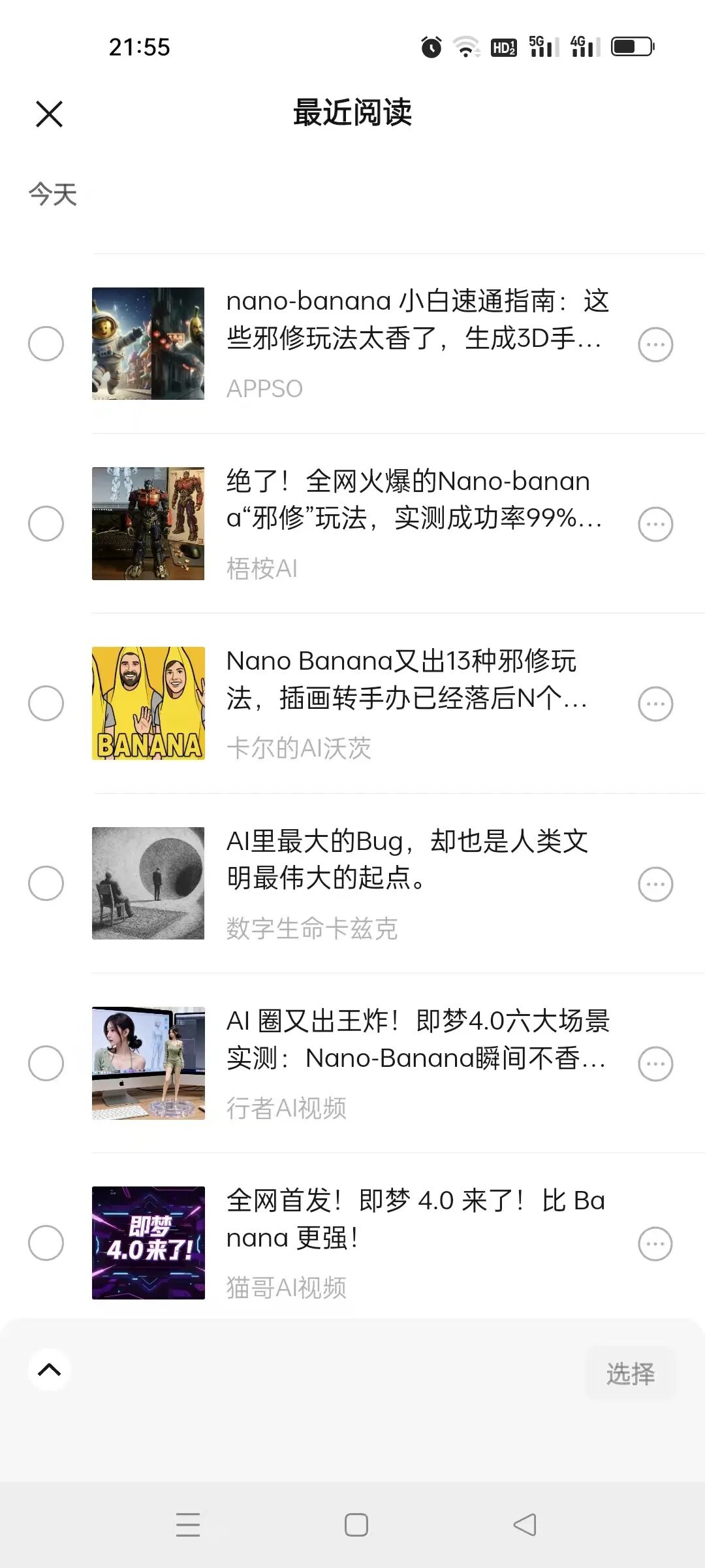 别装一堆AI工具!微信这个被忽视的 AI 功能,不用下载,能追热点,实用到爆!