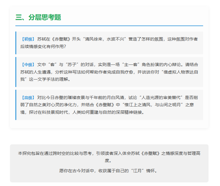 AI 搜索进化了！秘塔新功能让教学从 “找资料” 变 “出成果”