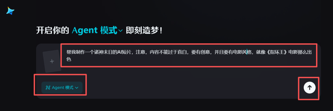即梦 Agent 来啦!一键即可成片!
