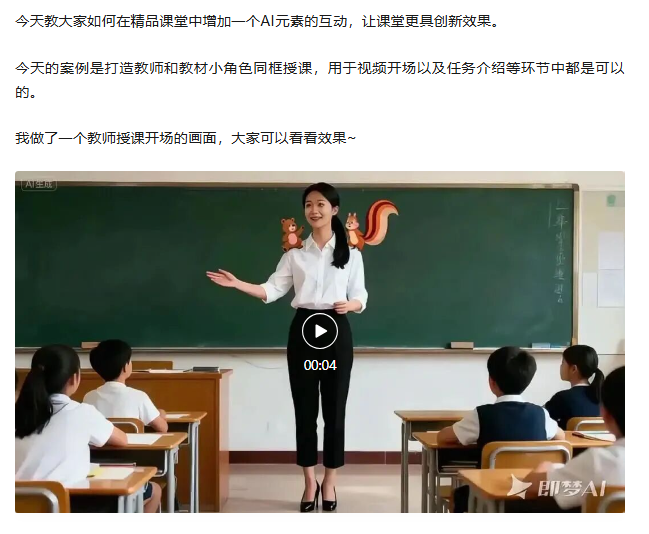 精品课AI赋能三种实操技巧分享，详细教程来咯