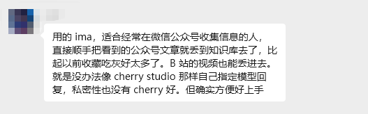 腾讯 ima 使用指南,微信 + DeepSeek 加持,个人 AI 知识库最佳选择?!
