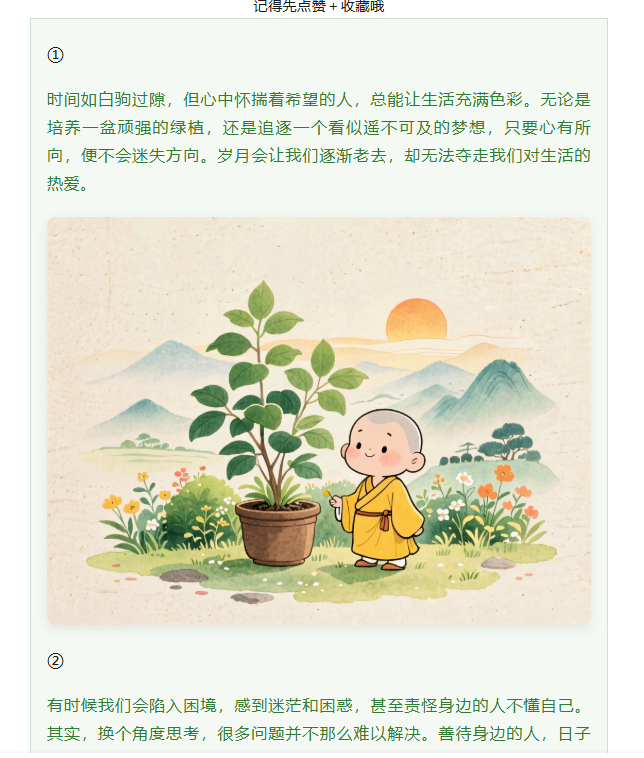 Coze工作流还能这么玩？消耗极少的Token，就可以让你一键生成图文爆款！