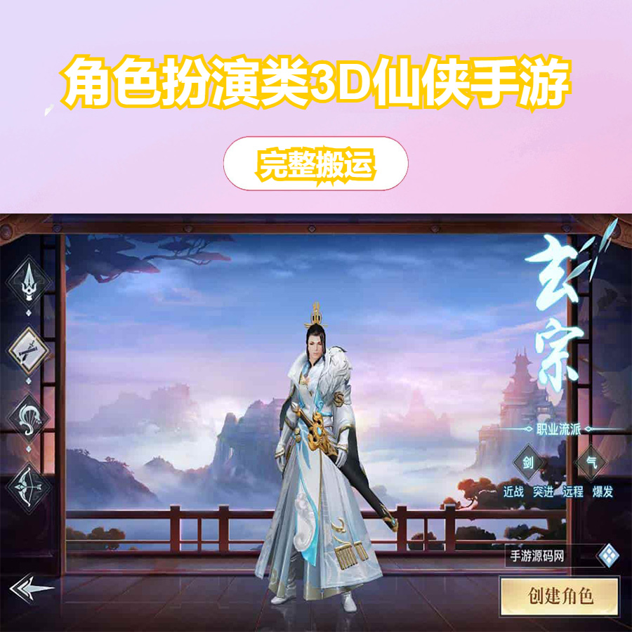 新龙武修复端_经典唯美角色扮演类3D仙侠剧情任务手游_Win服务端_通用视频架设教程_GM网页授权后台_安卓苹果IOS双端