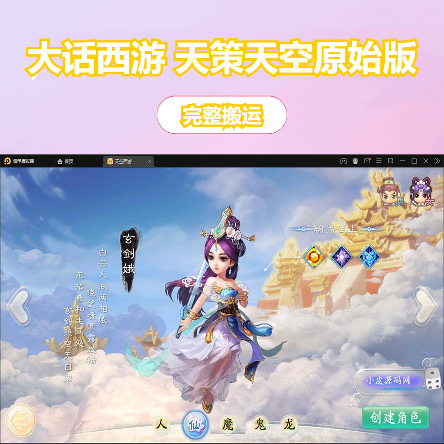 大话回合手游【天策天空原始版】最新整理Linux手工服务端+代理后台+全套源码