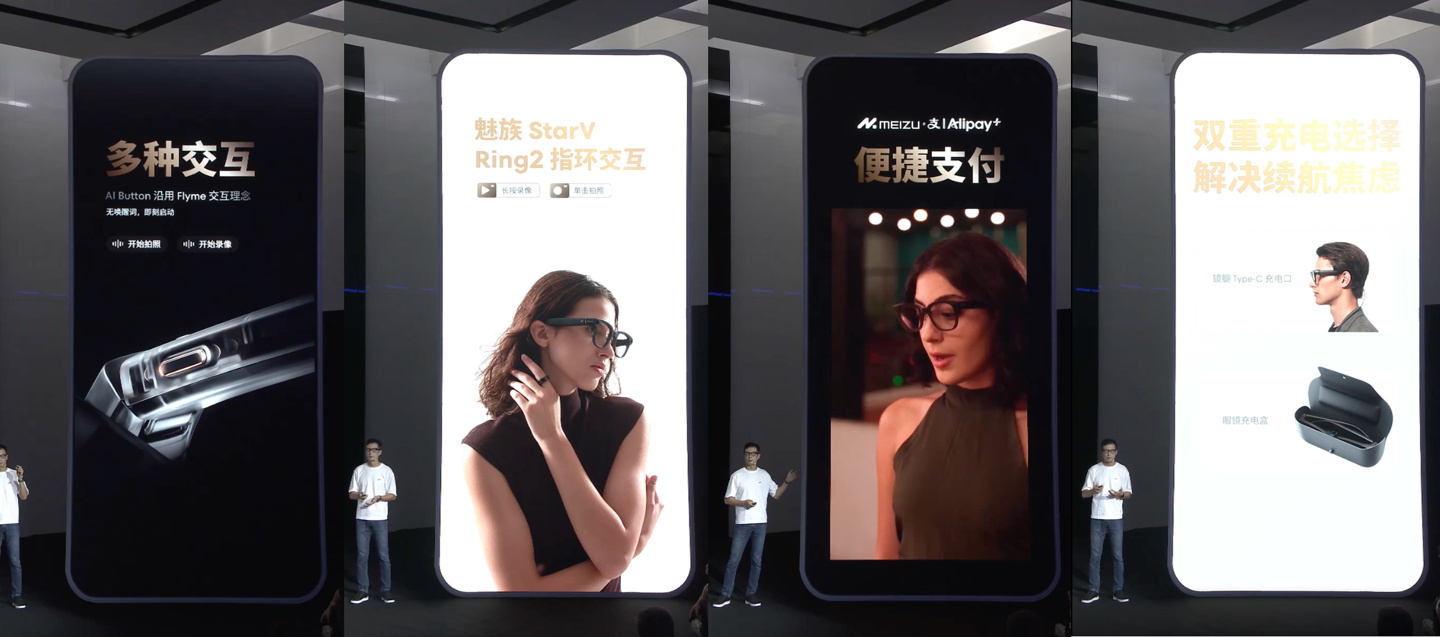 魅族 StarV Snap AI 拍摄眼镜 10 月 30 日首销，1999 元起