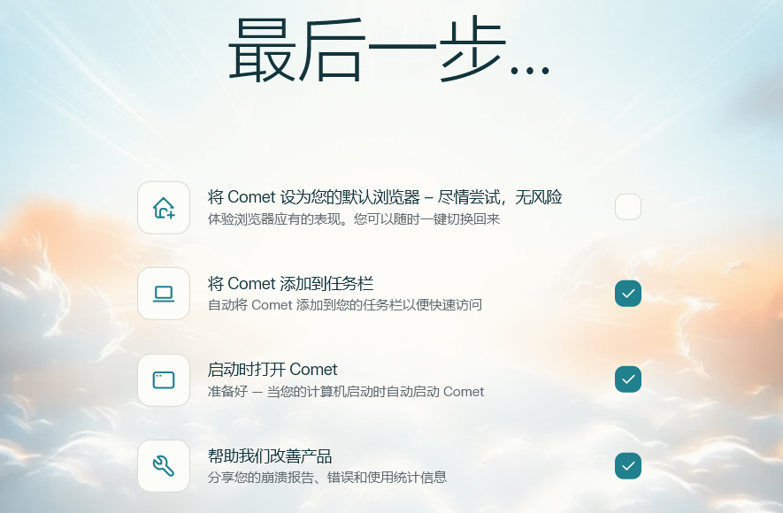 Perplexity Comet AI浏览器全面开放!送一个月Pro会员