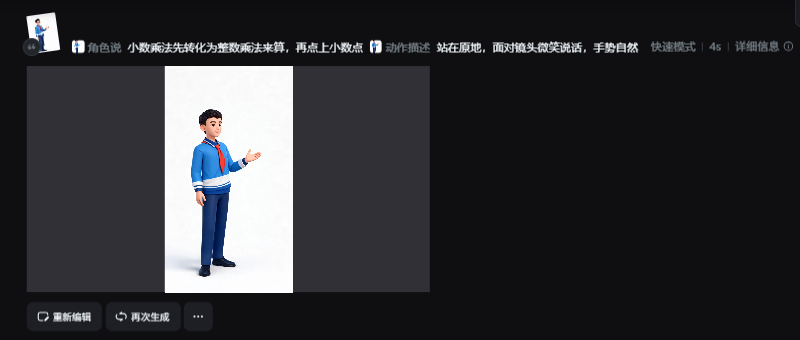 AI融合课堂|多个课本人物数字人同时在课件中动态展示，实操技巧分享