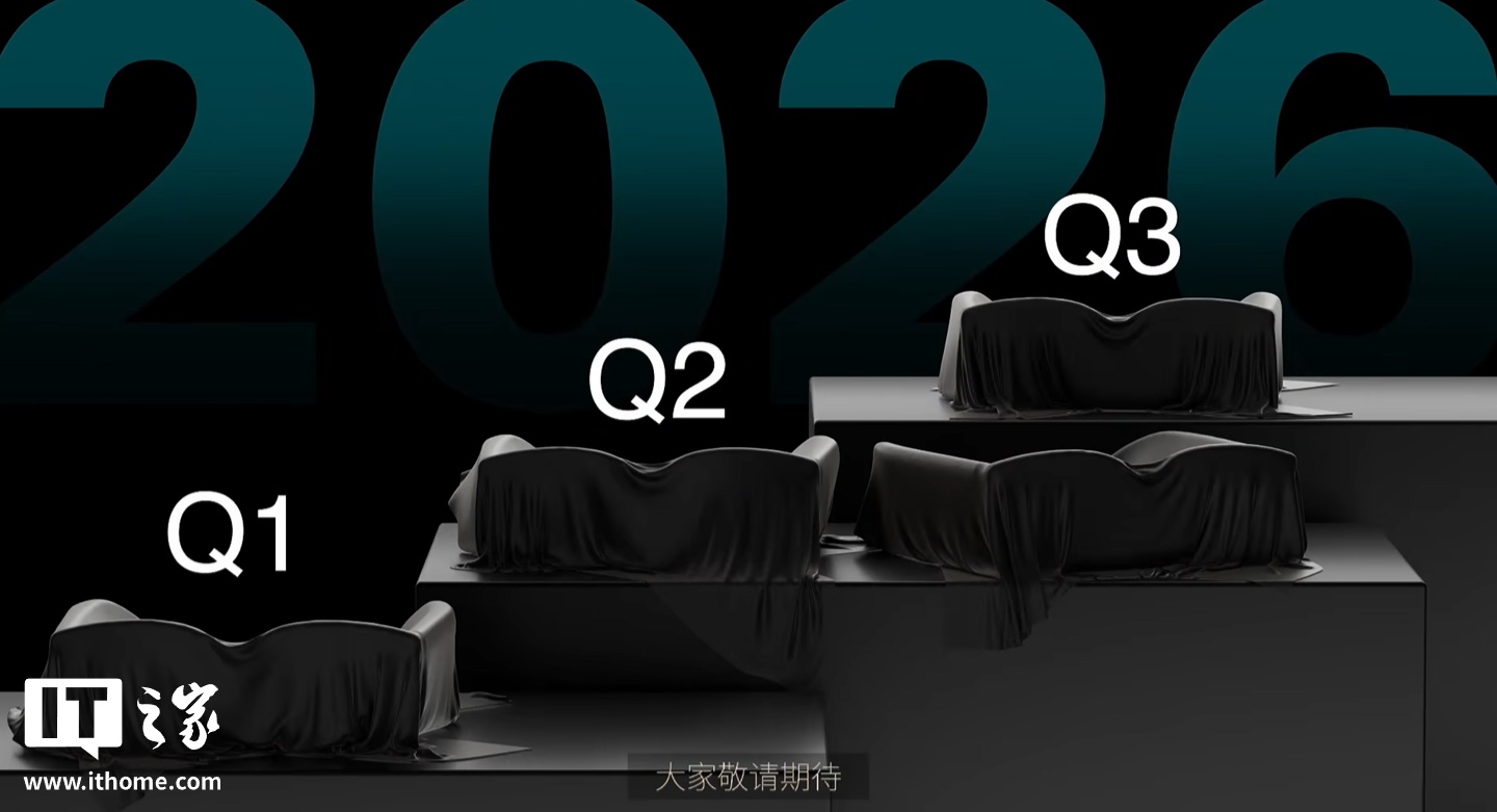 雷鸟创新超前预告明年有四款新品上市，预计为 AR 眼镜