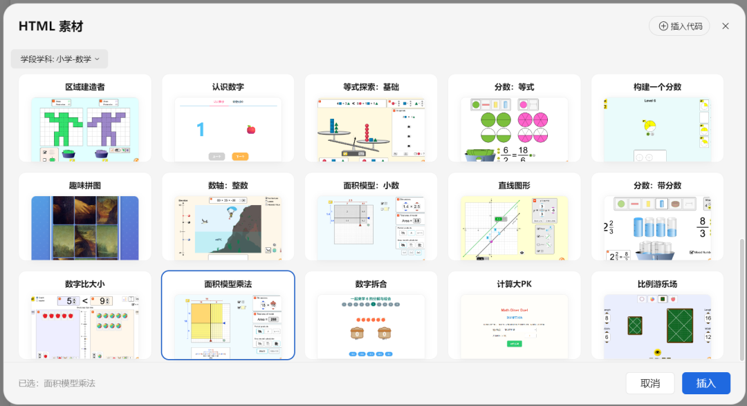 干掉了falsh课件，浏览器自己也活成了它的样子：详解WPS云文档里的html课件资源