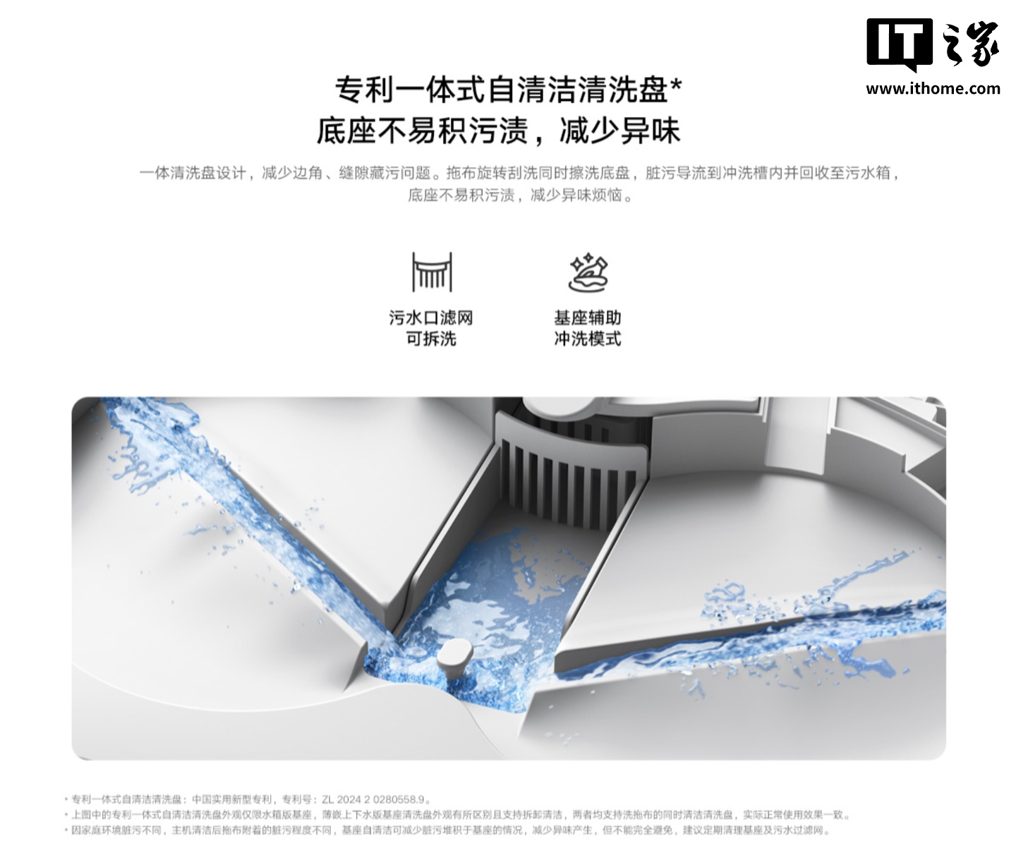 小米米家扫拖机器人 5 全平台开售：双机械臂、4cm 高越障，首发 2999 元起