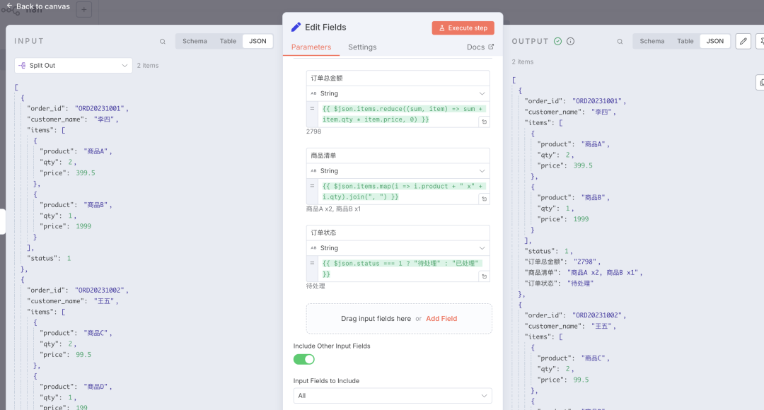 n8n零基础入门:深入n8n 数据处理机制完全解析