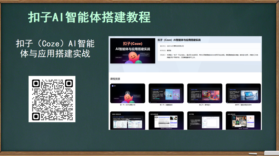 国家智慧教育公共服务平台“师生”人工智能素养提升工具和资源盘点