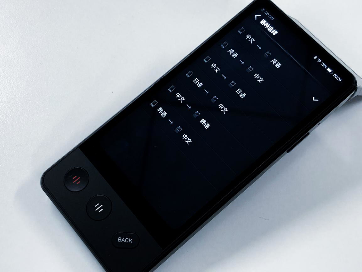 赠永久国际流量会员权益：讯飞双屏翻译机 4699 → 3538 元再降价