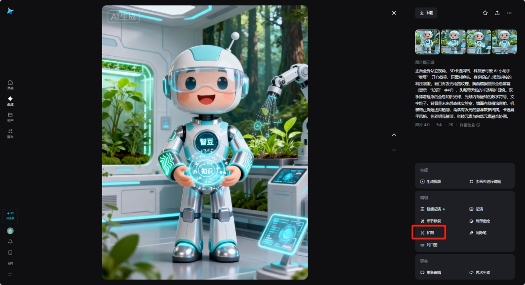 AI融合课堂教学|用AI做创意课堂情景导入动画