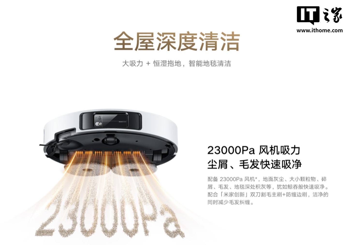 小米米家扫拖机器人 5 全平台开售：双机械臂、4cm 高越障，首发 2999 元起