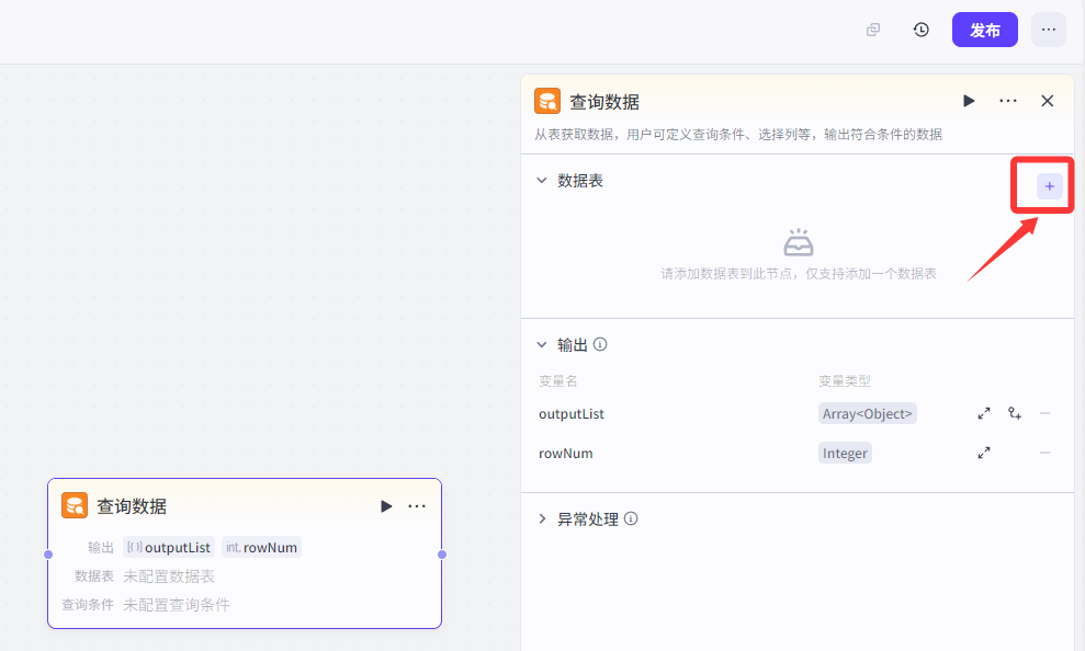 7000字扣子(Coze)纯小白教程,包你从0到1做出英语单词学习智能体