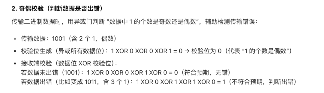 信息科技除纠结，什么是义教科与技？以例说明原理/生活/编程/应用的不同层次
