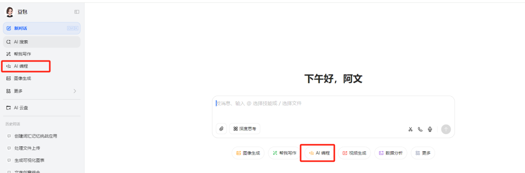 还在为做图表发愁？AI一键搞定，小白也能秒变数据大神！