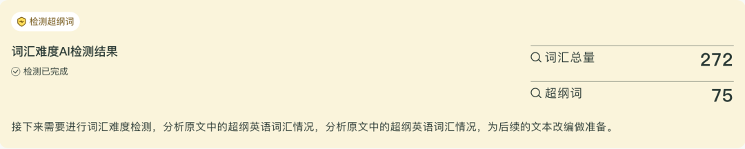 飞象老师|一个专属于教师的Agent