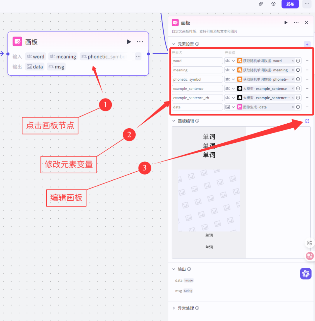 7000字扣子(Coze)纯小白教程,包你从0到1做出英语单词学习智能体