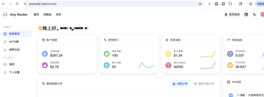 花 8.9 元用AnyRouter低成本体验 Claude Code,支持多节点切换