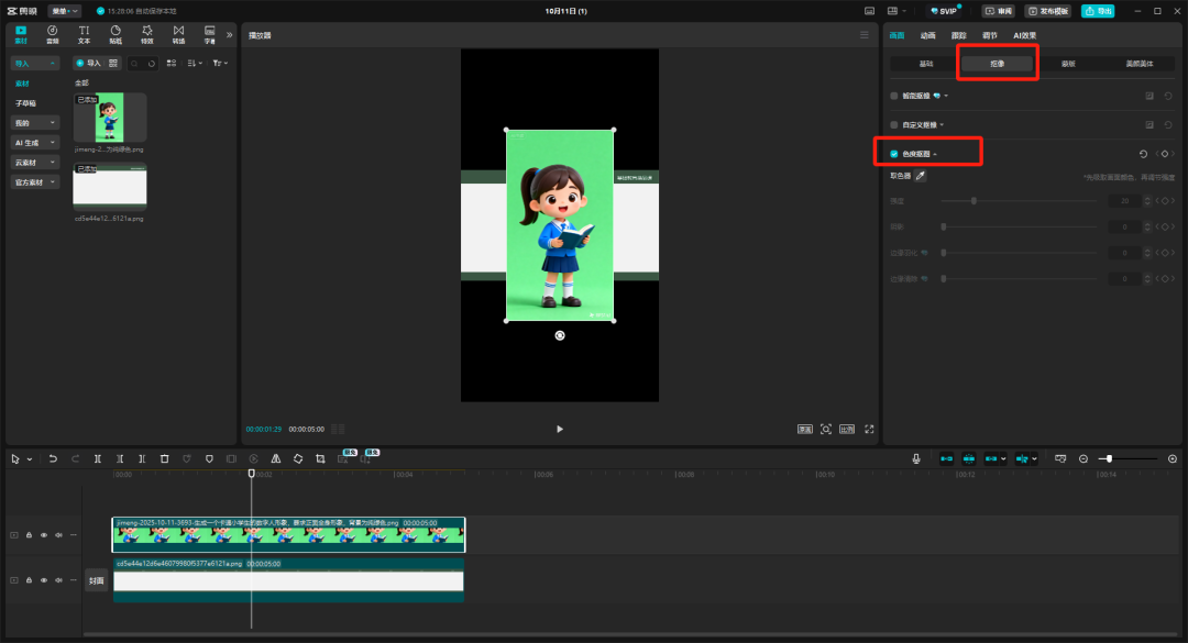 实操教程|精品课PPT中如何无痕添加AI数字人