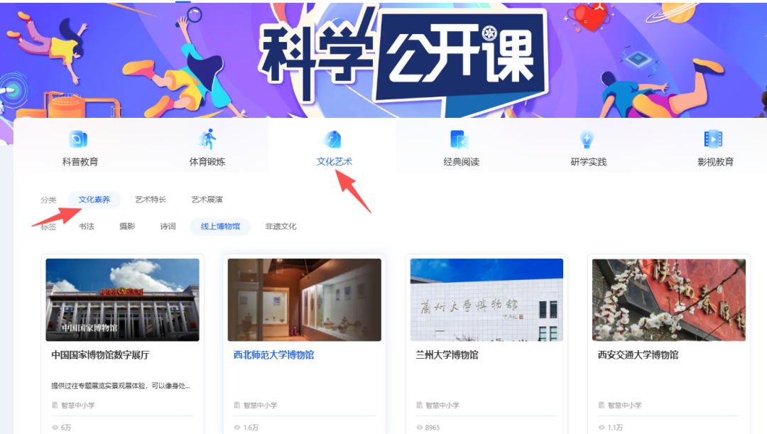 国家智慧教育公共服务平台之艺术学科工具应用指南