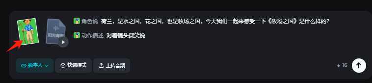 实操技能|精品课动态教材+AI数字人讲解