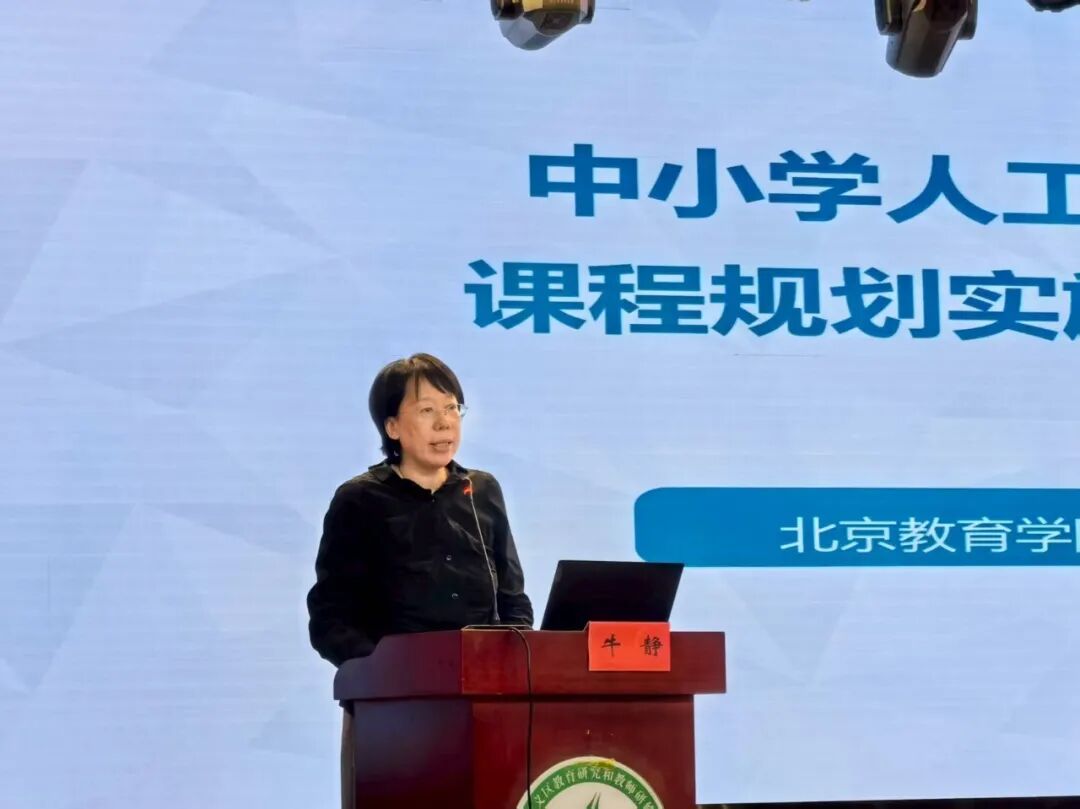 北京市“AI教育讲师团”首轮宣讲活动圆满结束