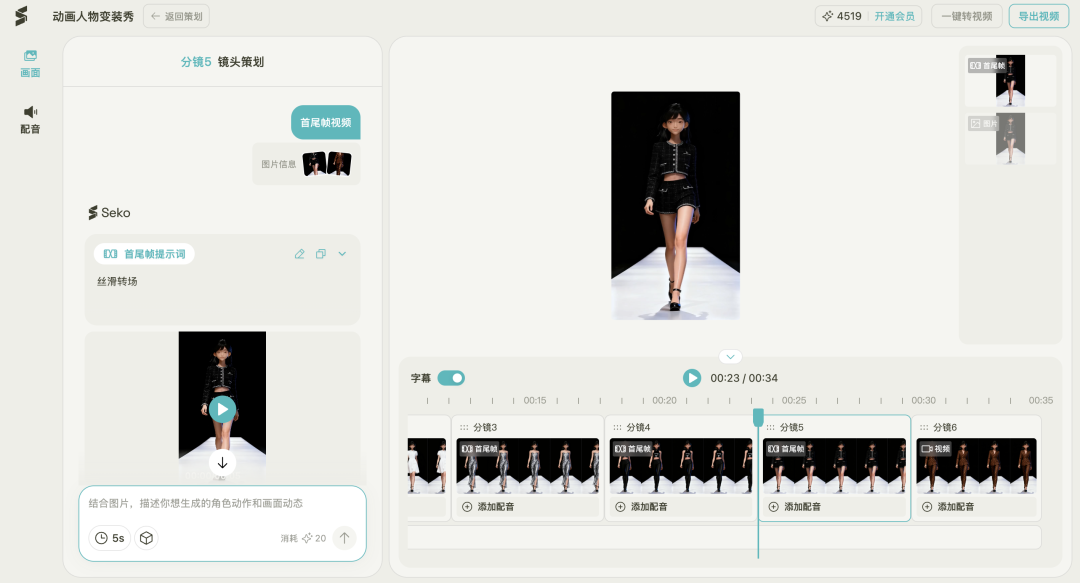 终于有个视频Agent能做三人同屏对口型了,这次商汤Seko上大分