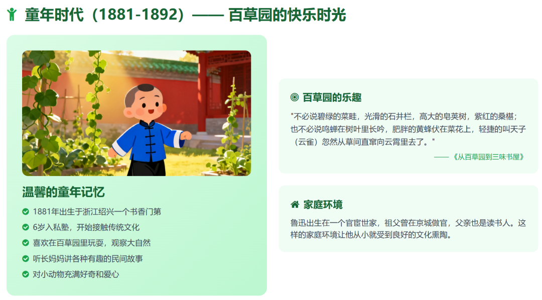 豆包“超能”模式【评测三:PPT】