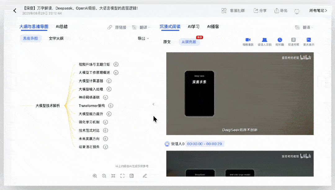 DeepSeek + 它，我搭出了一条“AI 学习流水线”！
