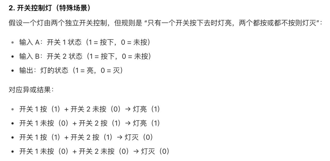 信息科技除纠结，什么是义教科与技？以例说明原理/生活/编程/应用的不同层次