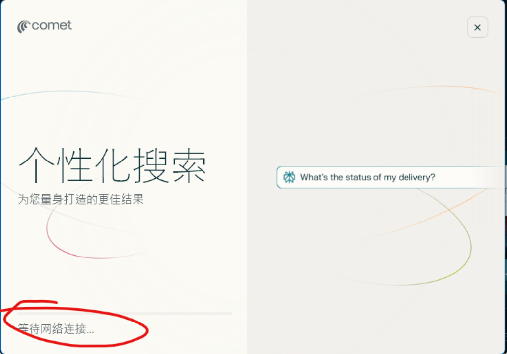 Perplexity Comet AI浏览器全面开放!送一个月Pro会员