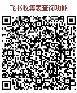多维表+AI，轻松实现数据采集、AI智能分析、数据查询、仪表盘