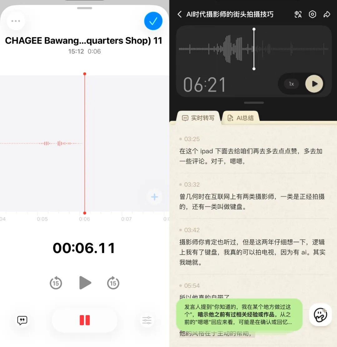 实测腾讯元宝新出的AI录音笔，突破物理限制后更好用了